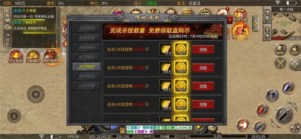 热血勇士安卓版手机版 热血勇士安卓版手机版