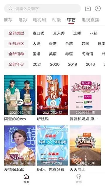 零零七影视最新手机版 零零七影视最新手机版