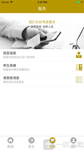 扬州市中医院2026最新版本 扬州市中医院2026最新版本