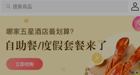 飞客(旅游社交平台) 飞客(旅游社交平台)