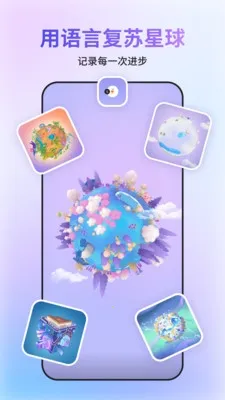 GoSpeak(AI口语学习软件) GoSpeak(AI口语学习软件)