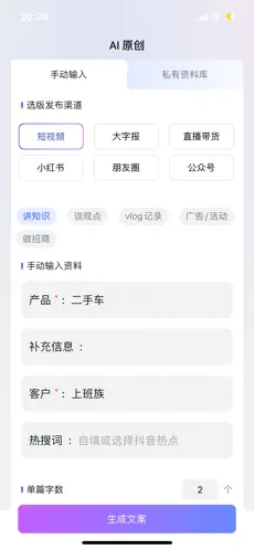 智灵星AI2026官方正版 智灵星AI2026官方正版