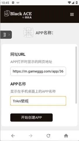 黑桃A网页打包最新手机版 黑桃A网页打包最新手机版