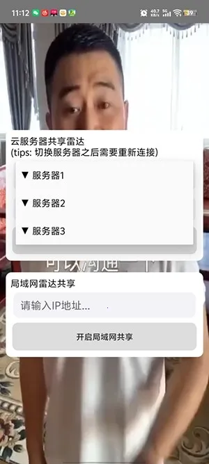 葫芦娃共享雷达(游戏辅助工具) 葫芦娃共享雷达(游戏辅助工具)