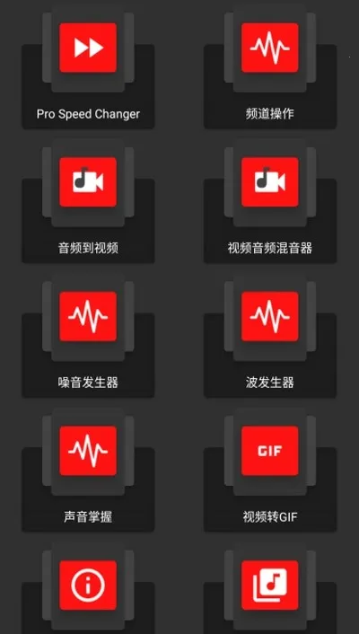 audiolab音频编辑器 audiolab音频编辑器