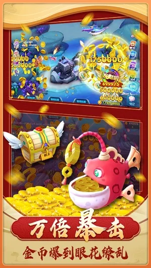 捕鱼大玩家2026最新版本 捕鱼大玩家2026最新版本