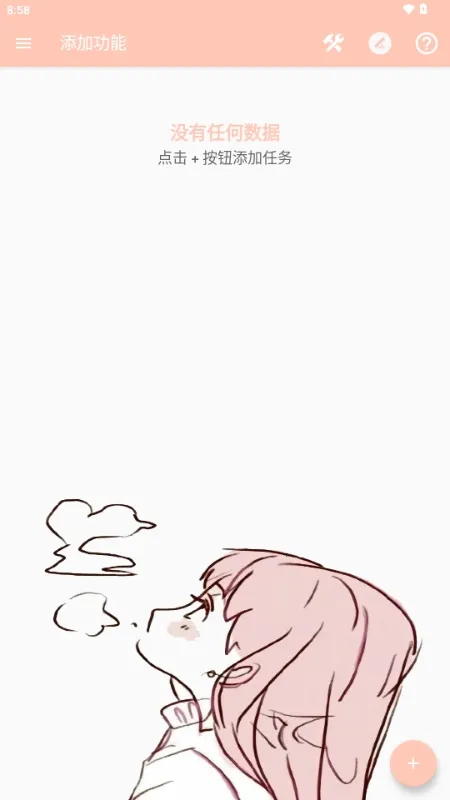 MAX风车注入工具2026下载安装 MAX风车注入工具2026下载安装