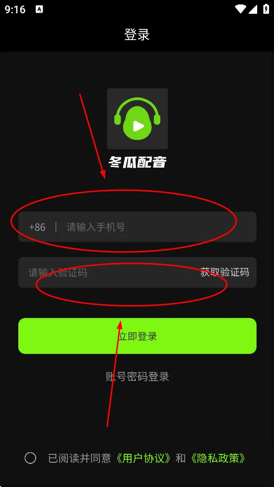 冬瓜配音(文字转语音软件) 冬瓜配音(文字转语音软件)