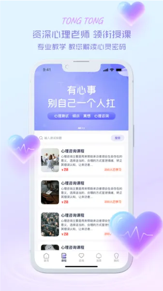 心通通2026最新版本 心通通2026最新版本