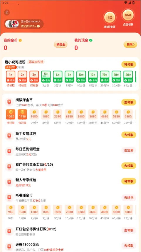 ׷���Ķ���Ѱ�(С˵�Ķ�ƽ̨)