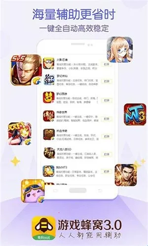 游戏蜂窝官网正版 游戏蜂窝官网正版