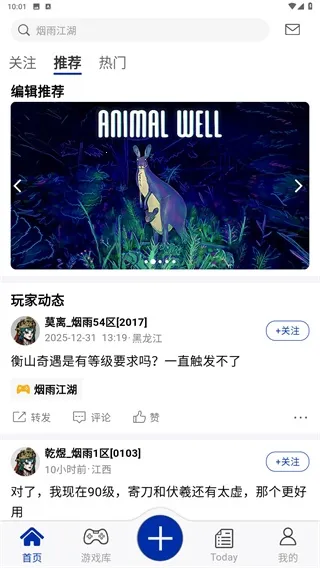 小南书(游戏社区平台) 小南书(游戏社区平台)