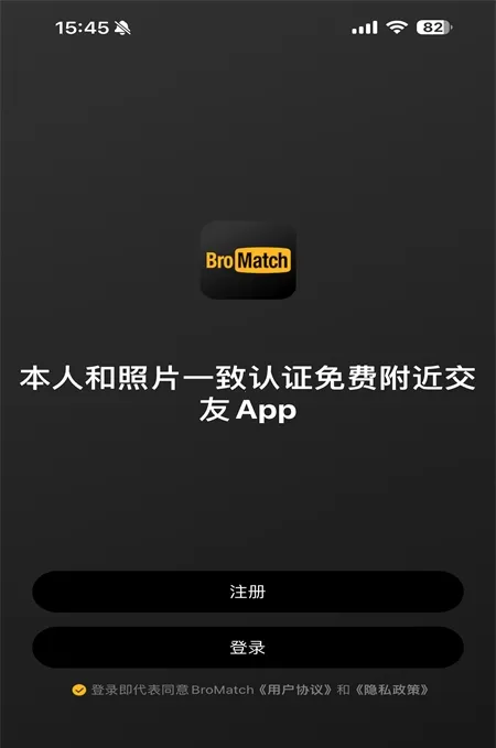 BroMatch(男性交友App) BroMatch(男性交友App)