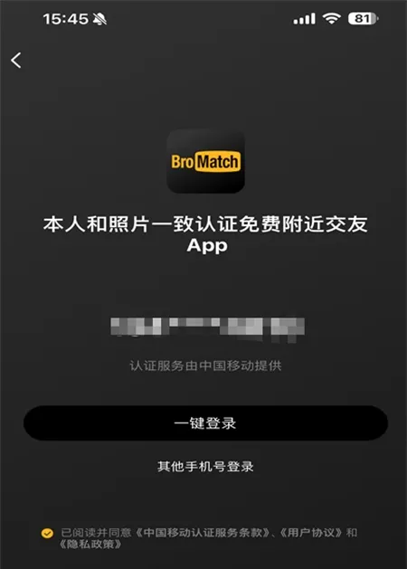 BroMatch(男性交友App) BroMatch(男性交友App)