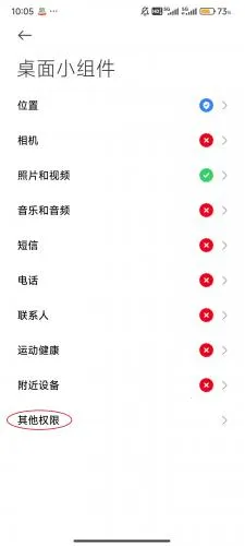 桌面小组件(桌面美化工具) 桌面小组件(桌面美化工具)