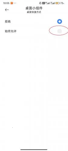 桌面小组件(桌面美化工具) 桌面小组件(桌面美化工具)