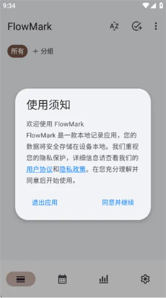 flowmark�ƽ��