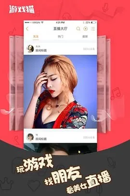 游戏猫(手游社交平台) 游戏猫(手游社交平台)