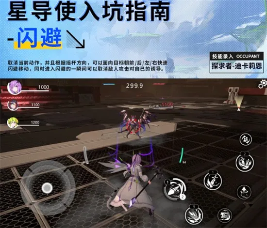 星之翼(美少女机甲游戏) 星之翼(美少女机甲游戏)