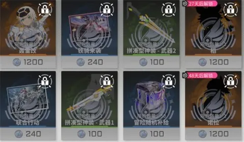 星之翼(美少女机甲游戏) 星之翼(美少女机甲游戏)