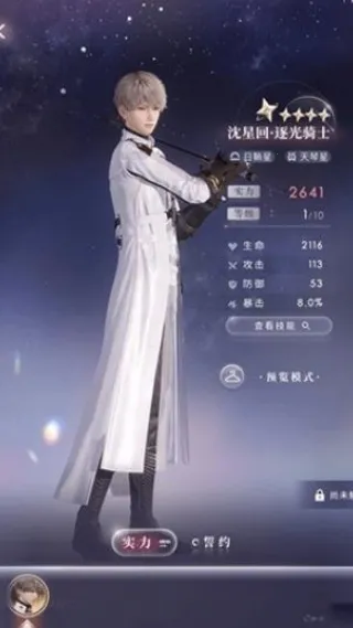 恋与深空(恋爱动作手游) 恋与深空(恋爱动作手游)