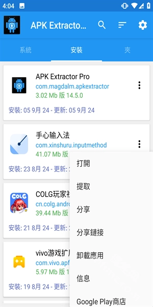 apk��ȡ��(APK��������)