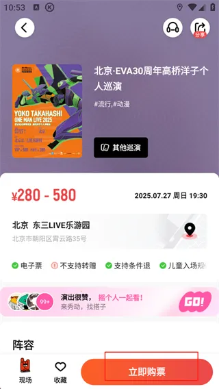 秀动(演出购票平台) 秀动(演出购票平台)