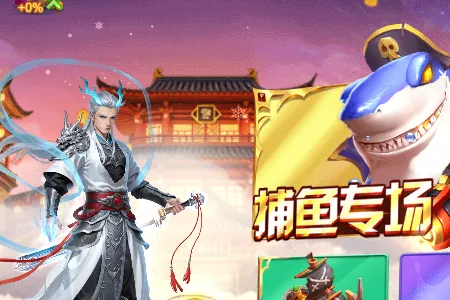 赢话费捕鱼2026最新版本 赢话费捕鱼2026最新版本