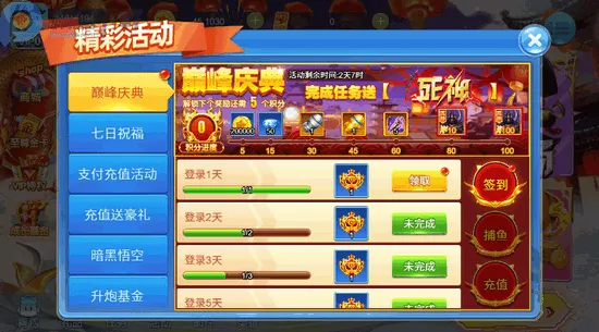 赢话费捕鱼2026最新版本 赢话费捕鱼2026最新版本