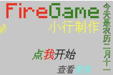 植物大战僵尸火力全开射击2026最新版本 植物大战僵尸火力全开射击2026最新版本