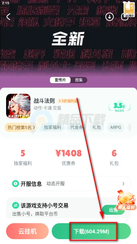 超V手游平台 超V手游平台