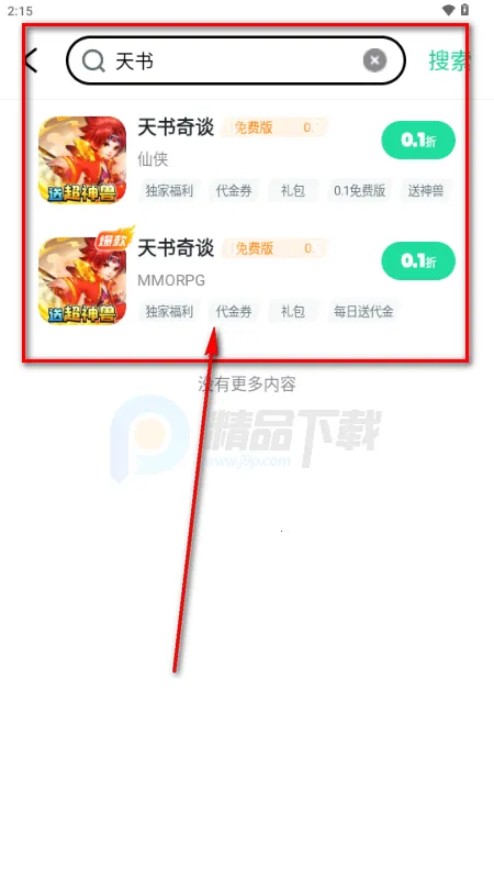 超V手游平台 超V手游平台