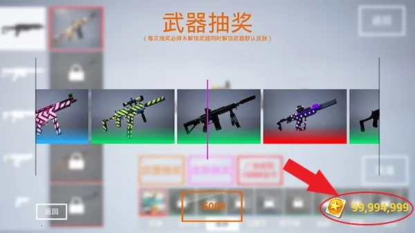 枪战特训2激战内置菜单版 枪战特训2激战内置菜单版