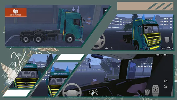 卡车人生破解版无限金币下载中文版 卡车人生破解版无限金币下载中文版