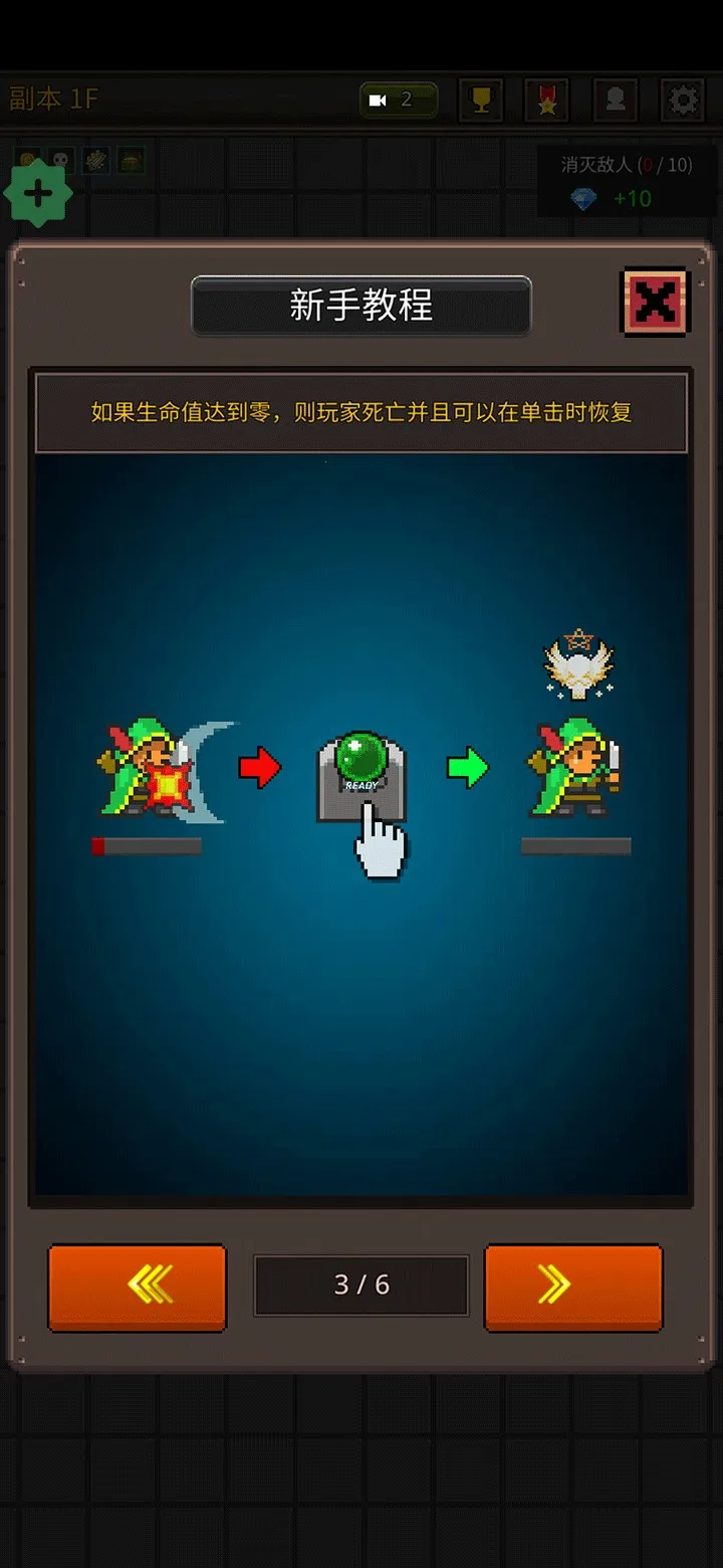 成长英雄破解版 成长英雄破解版