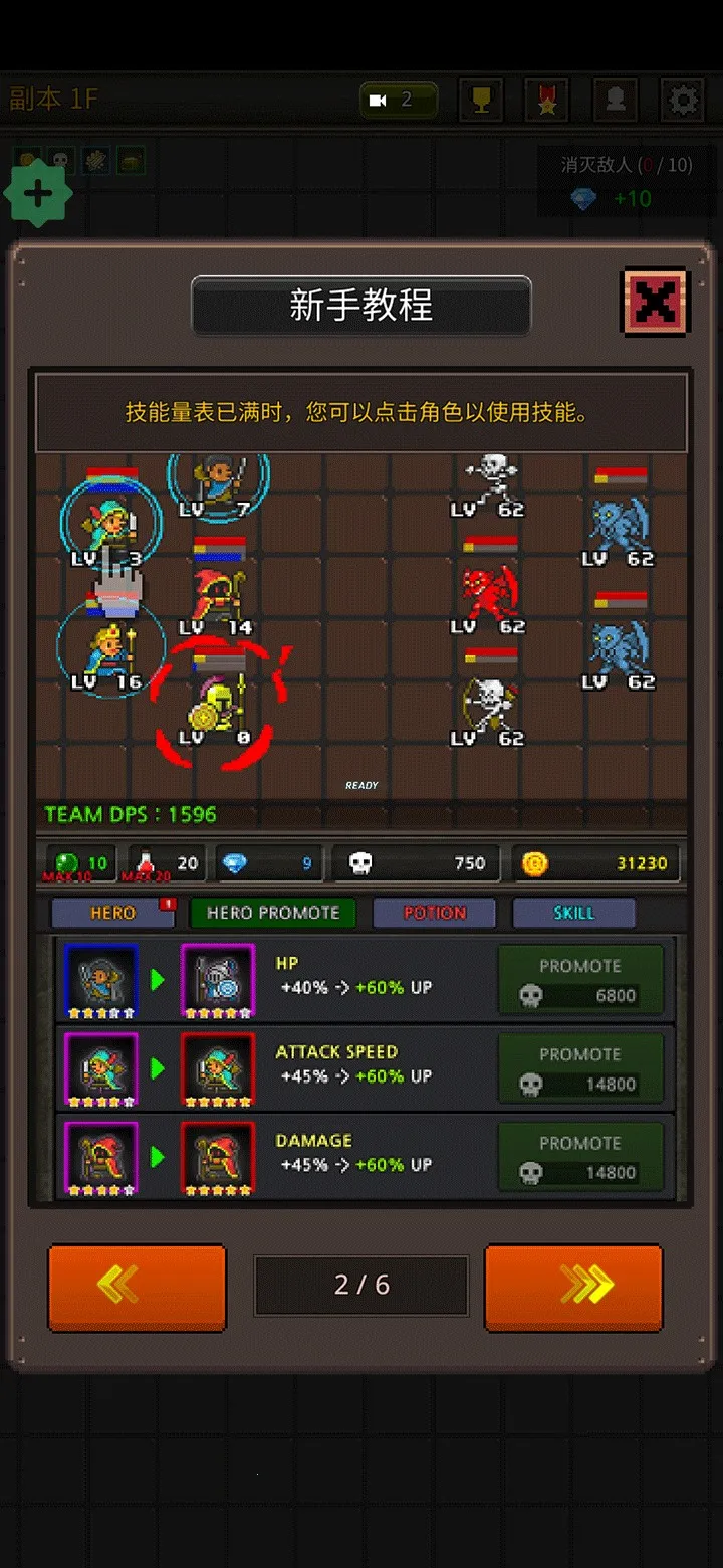 成长英雄破解版 成长英雄破解版