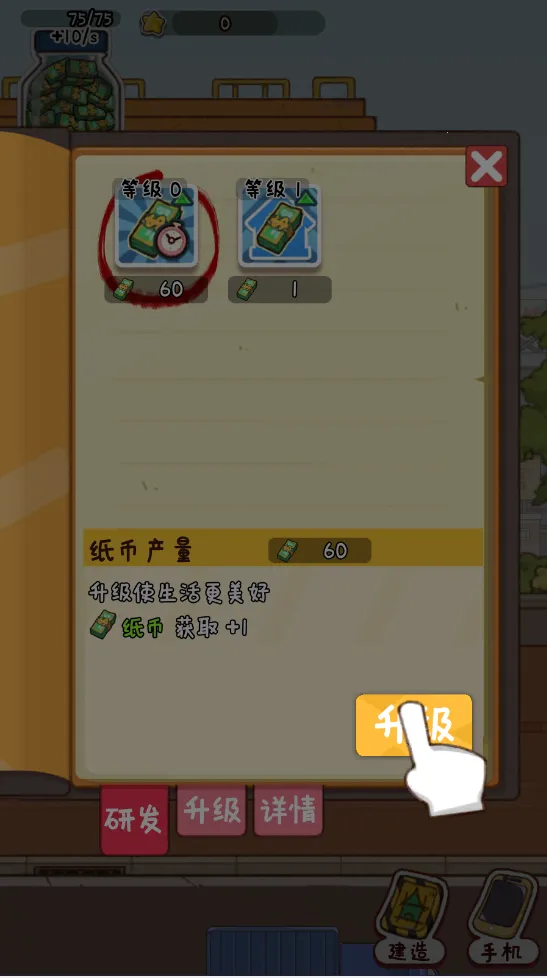 烟火食记内置作弊菜单下载 烟火食记内置作弊菜单下载