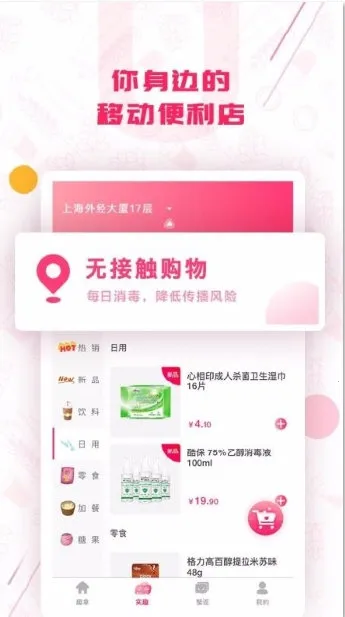 趣拿最新手机版 趣拿最新手机版