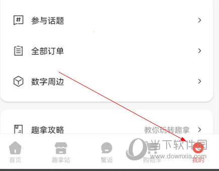 趣拿最新手机版 趣拿最新手机版