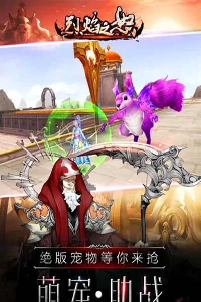 烈焰之怒(传奇角色扮演游戏) 烈焰之怒(传奇角色扮演游戏)