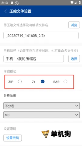 zarchiverpro老版本 zarchiverpro老版本