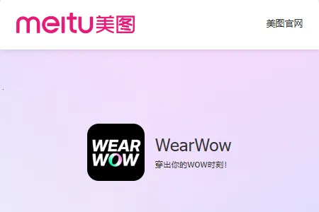 WearWow(AI��������)