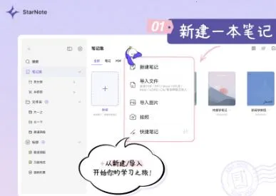 StarNote笔记(笔记记录工具) StarNote笔记(笔记记录工具)