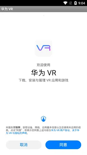 huawei vr2026���ذ�װ