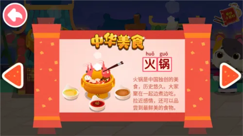 �л���ʳ(��ͯ��ʳ������Ϸ)