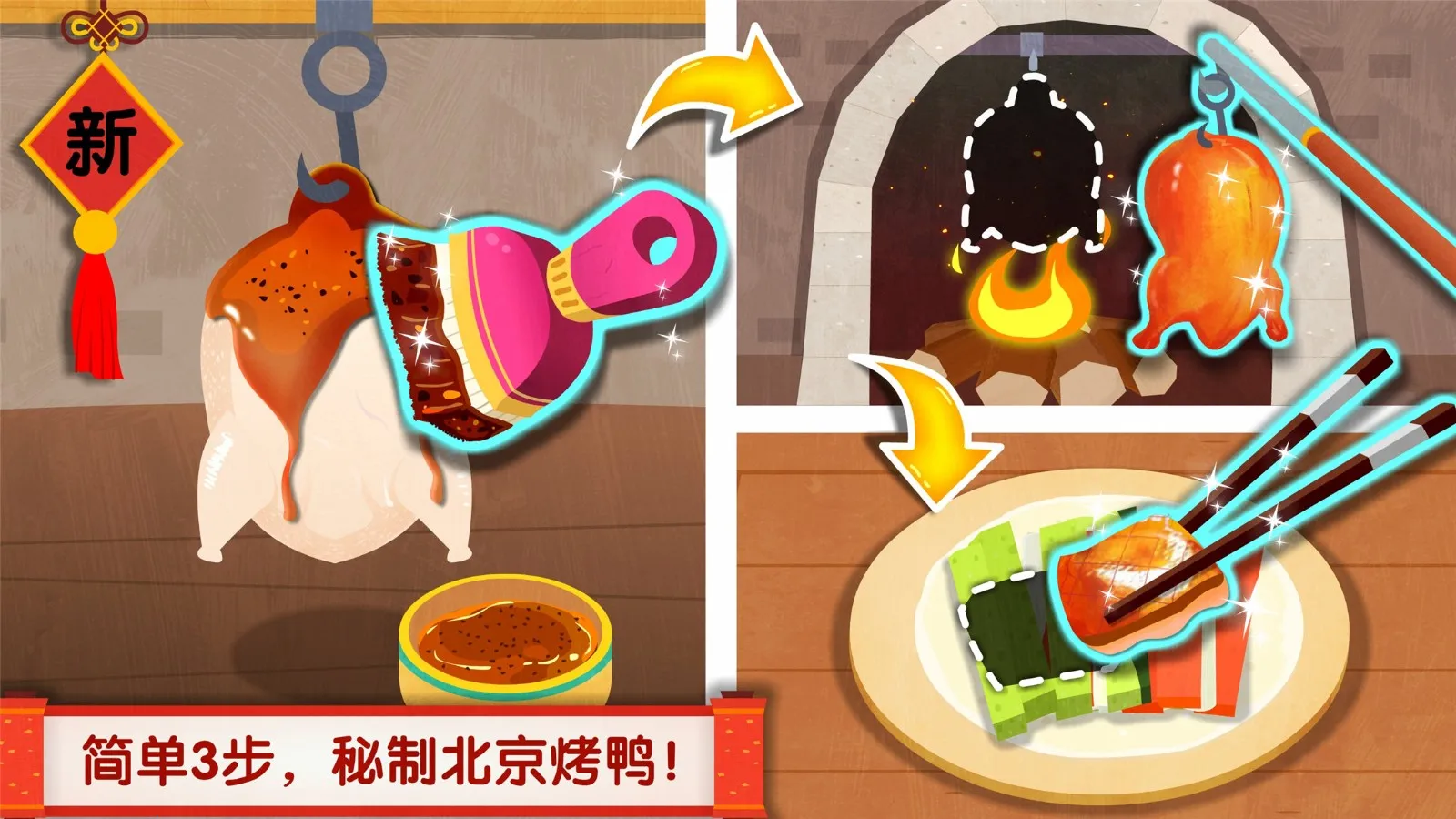 �л���ʳ(��ͯ��ʳ������Ϸ)