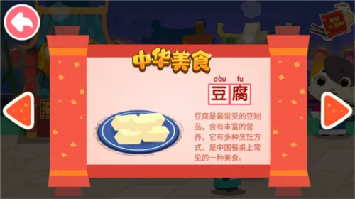 �л���ʳ(��ͯ��ʳ������Ϸ)