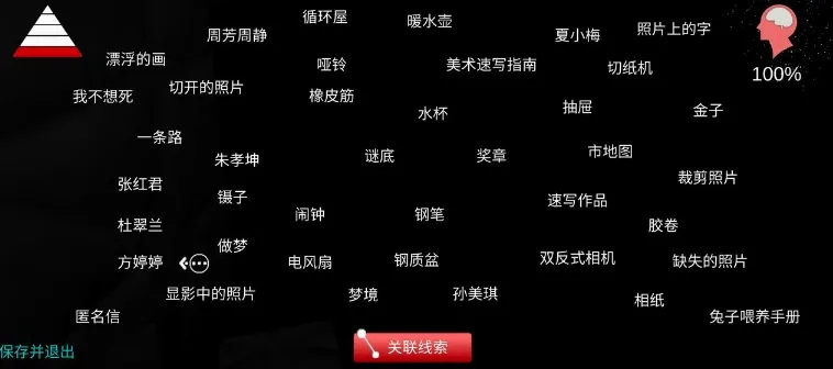 孙美琪疑案:刘青春(悬疑推理游戏) 孙美琪疑案:刘青春(悬疑推理游戏)