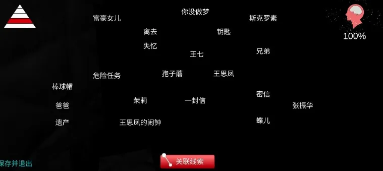 孙美琪疑案:刘青春(悬疑推理游戏) 孙美琪疑案:刘青春(悬疑推理游戏)