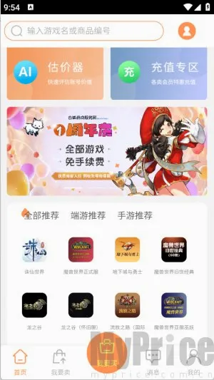 白狐代售安卓版手机版 白狐代售安卓版手机版